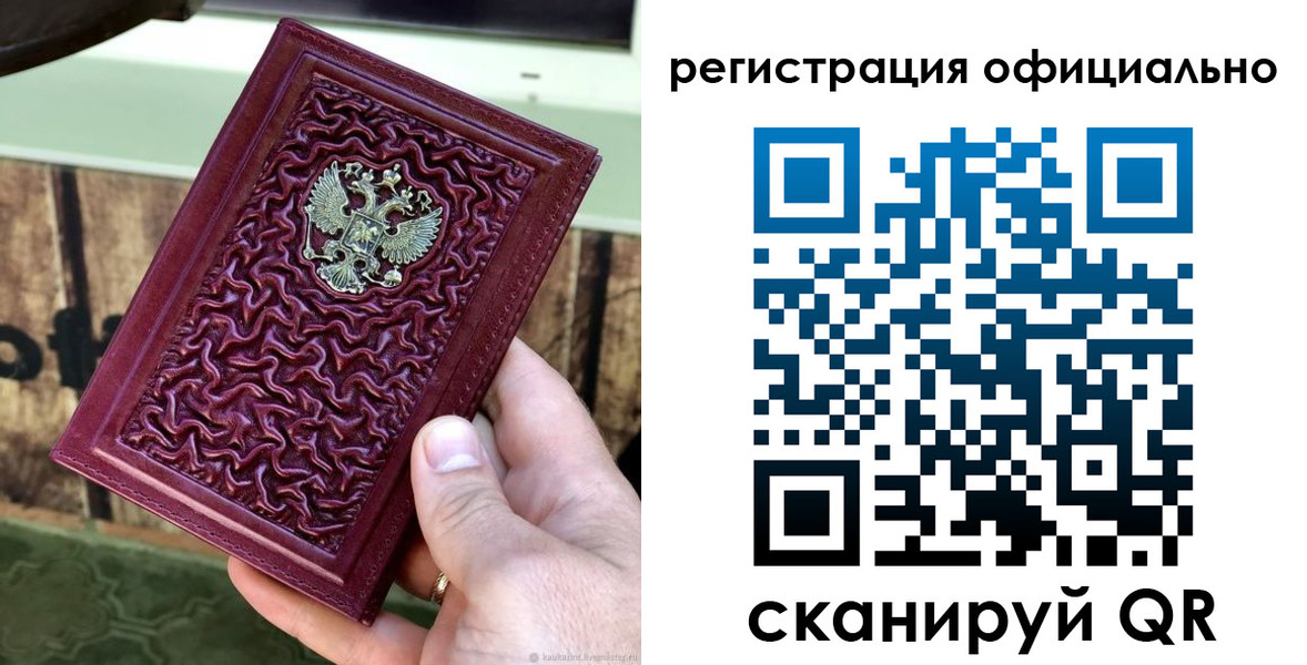 временная регистрация гарантия в Приволжске