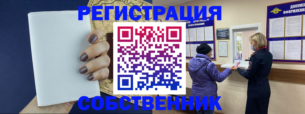 временная регистрация законно в Приволжске