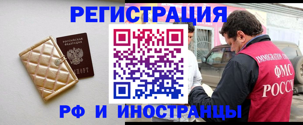 временная регистрация госуслуги в Приволжске