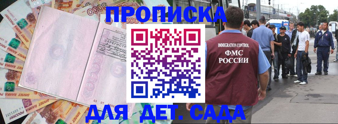 найти адрес прописки в Приволжске