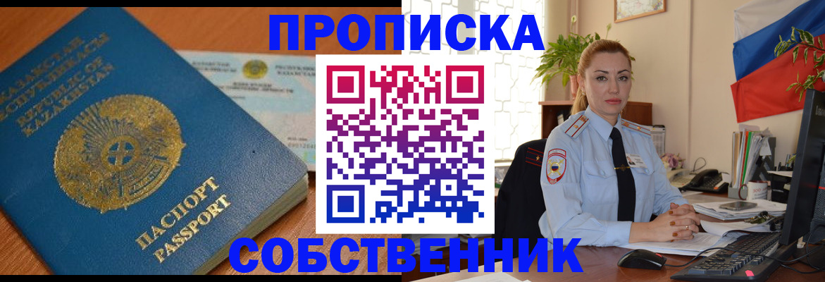 временная регистрация надежно в Приволжске