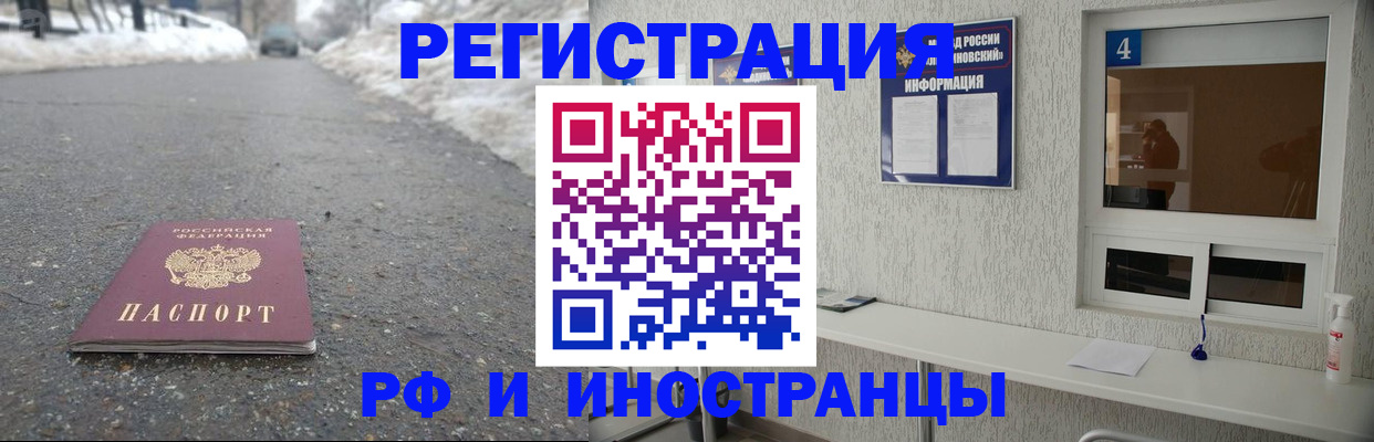 временная регистрация законно в Приволжске