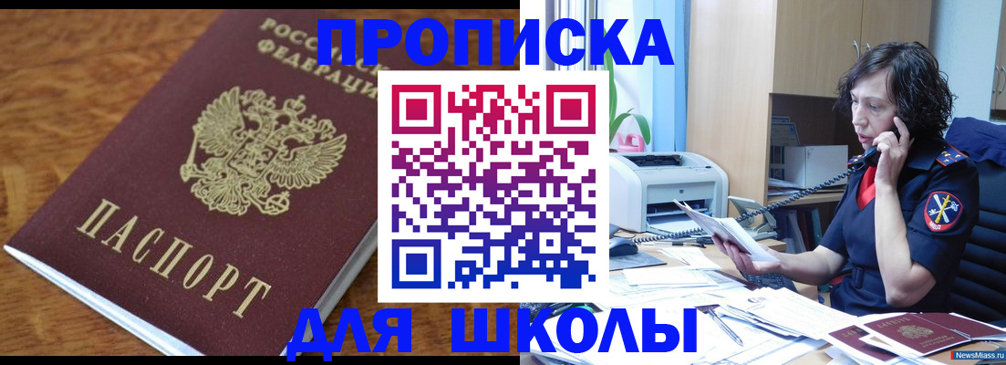 регистрация в Приволжске