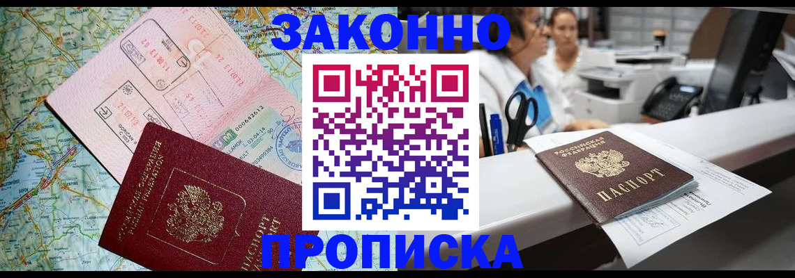 где прописаться в Приволжске